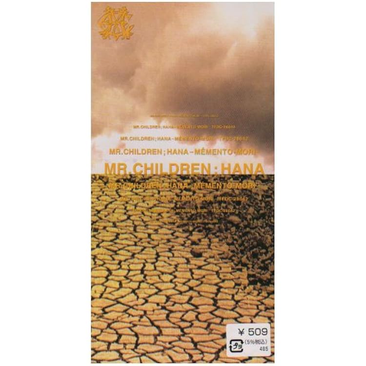 ミスチル、Mr.Children、ポスター、終わりなき旅 ミスチル、Mr.Children、ポスター、終わりなき旅 ミスチル、Mr